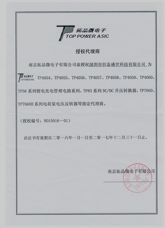 20160805117207.jpg 拓微代理證.jpg