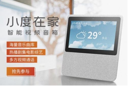 隨著技術(shù)的不斷進(jìn)步 帶屏幕的智能音箱是最大的競爭點(diǎn)