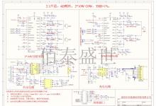 2.1音響2×10W + 20W DSP解決方案：AU6815P+HT7179C+NS2585