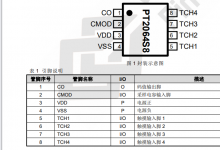 PT2064  4 通道觸摸 IC