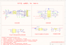 NS2159+NS4814_V1.0方案說(shuō)明