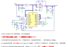 HTN865B 36V, 20A高效異步升壓轉(zhuǎn)換器